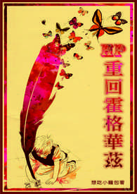 [HP]重回霍格华兹
