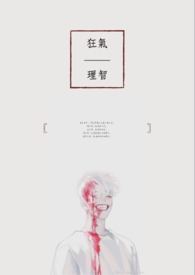 噬爱（骨科NP）
