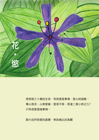 花?慾