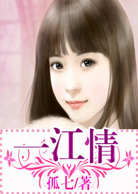 一江情繁体版（兄妹禁忌H）
