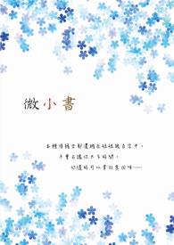 微小书