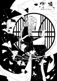 守候