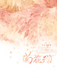 菊花残