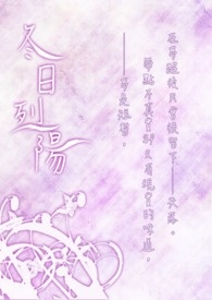 冬日烈阳