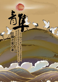 青隼